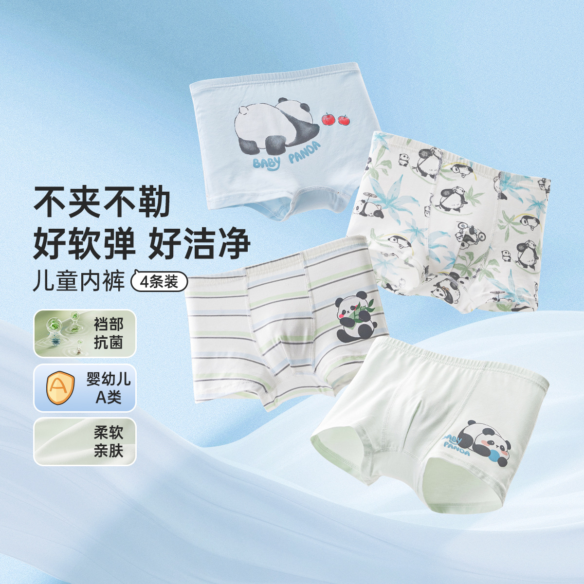 宝宝平角四角男童女童内裤a类棉
