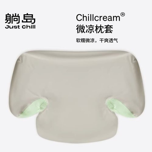 躺岛全睡姿新疆长绒棉凉感枕套