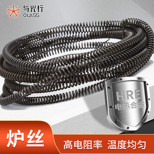 与光行glass电炉丝灯工玻璃退火炉配件炉丝工业大功率高温电热丝