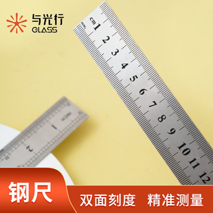 与光行glass玻璃测量直尺加厚不锈钢直尺高精度双面刻度测量钢尺