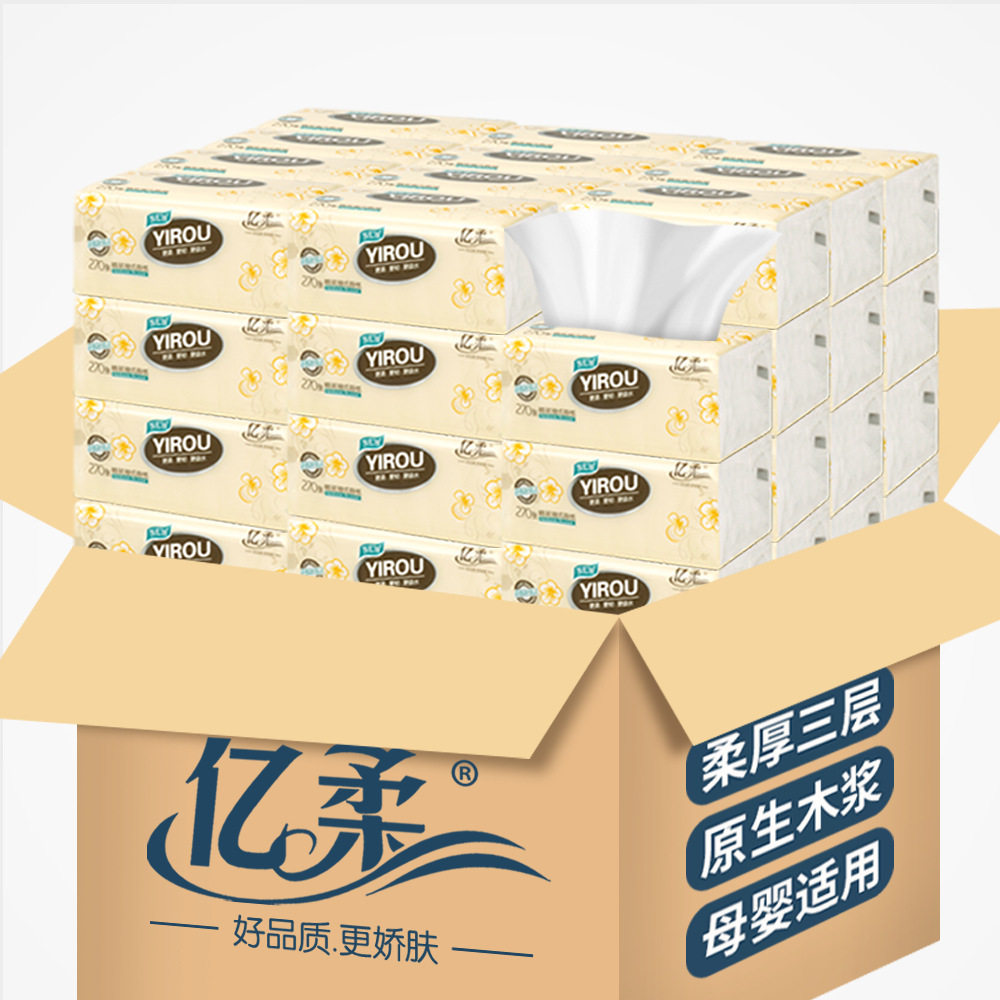 亿柔原木抽纸32包整箱抽取式面纸餐巾纸卫生纸婴儿家用纸巾