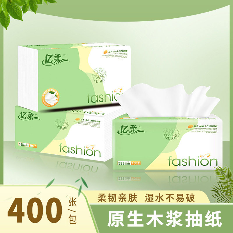 新款亿柔抽纸8包家用卫生纸原木纸便携抽取式纸巾加厚卫生纸