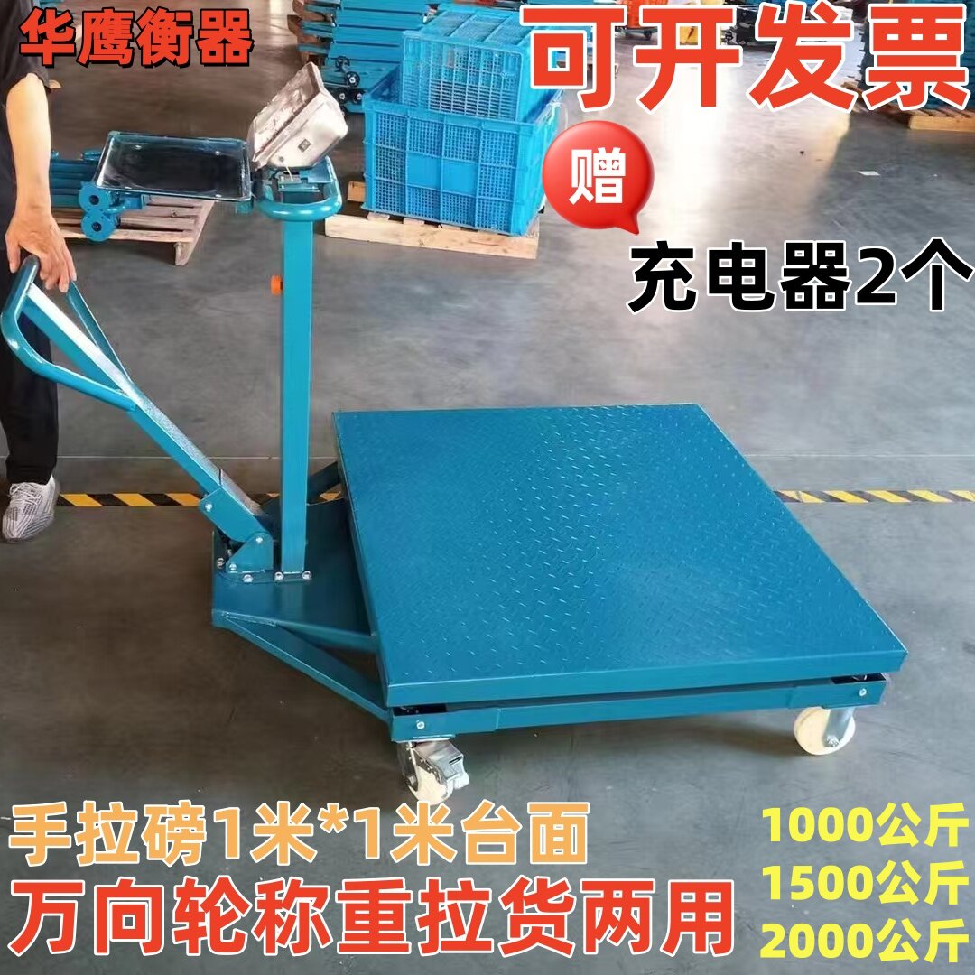商用1吨电子秤200公斤台秤600公斤装甲磅称大台面移动2吨小地磅秤