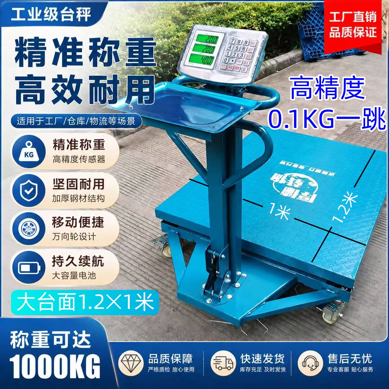 华鹰商用带轮1000kg公斤电子台秤大台面移动1吨小地磅称300kg600