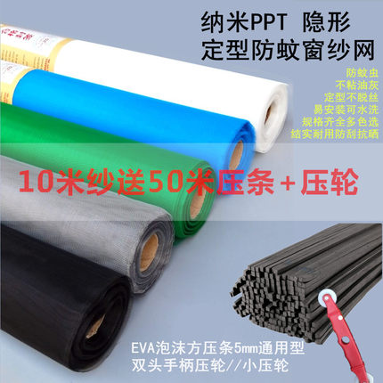纳米PPT防蚊纱窗网隐形魔术贴窗纱网布黑灰绿纱家封阳台围院3米宽