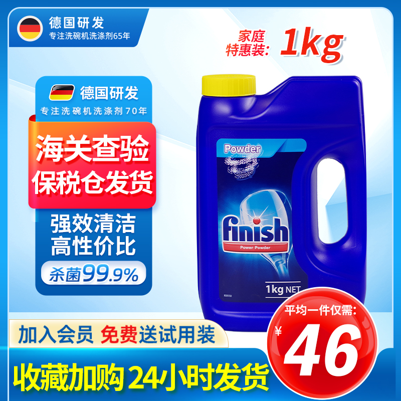 进口finish洗碗粉松下西门子适用