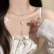 双层流苏珍珠项链女小众山茶花锁骨链高级气质脖颈链 千亿少女