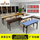 简易折叠桌会议桌拼接摆摊餐桌家用办公课桌椅长条活动培训桌书桌