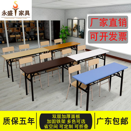 简易折叠桌会议桌拼接摆摊餐桌家用办公课桌椅长条活动培训桌书桌
