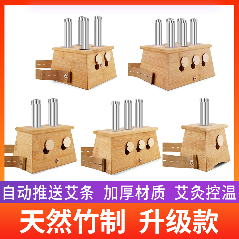 竹制加厚单孔艾灸盒全身木质控温