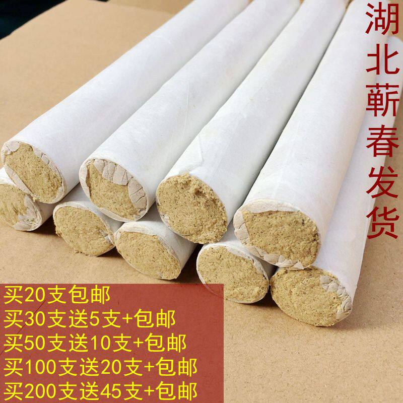 佳颖蕲艾 李时珍蕲艾条 手工五年陈艾条 蕲春艾条艾灸条