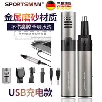 SPORTSMAN鼻毛修剪器男用充电式剃鼻毛器男士修剪鼻毛刀女士水洗