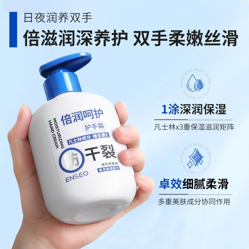 ENSEO凡士林护手身体乳手霜