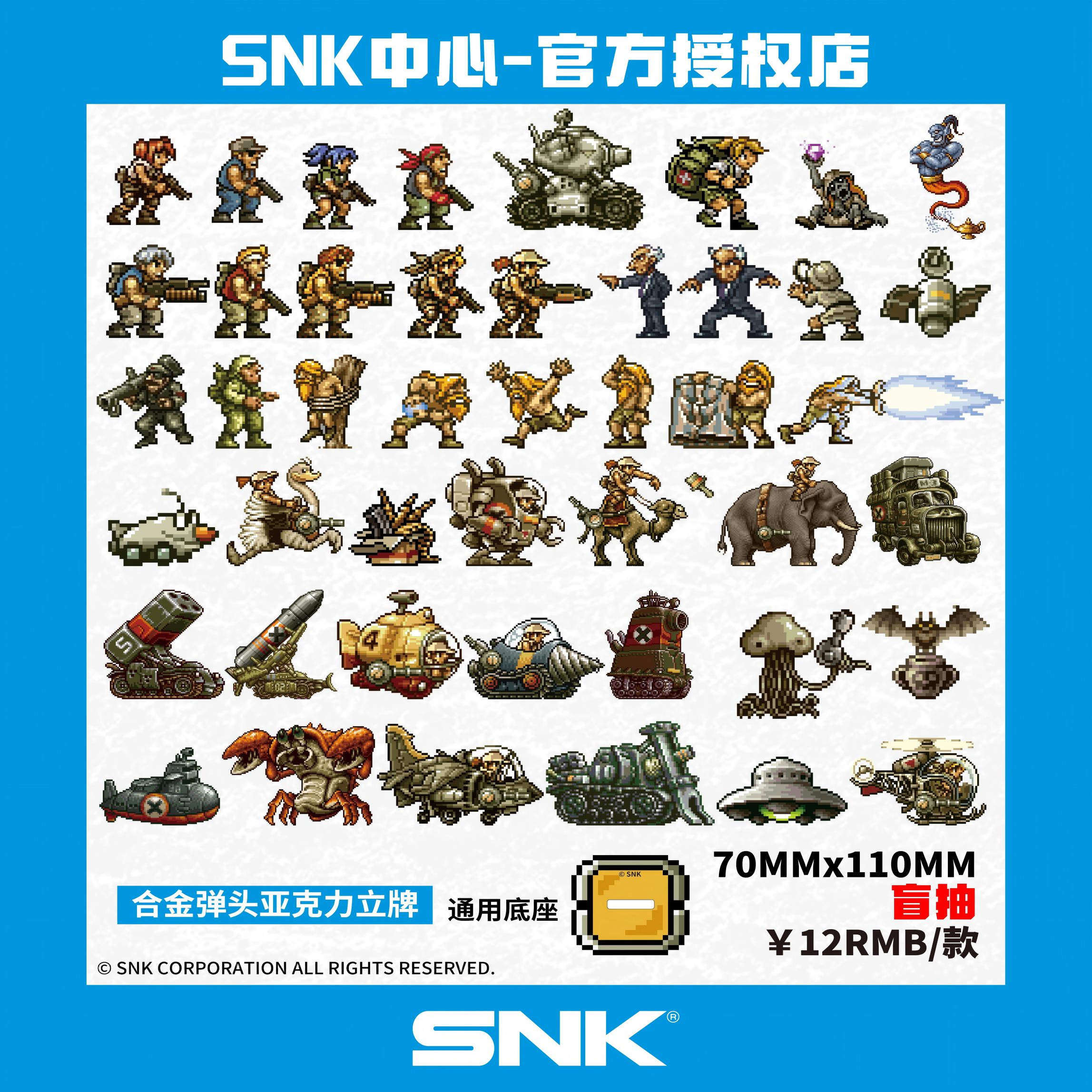 漫魂 现货 SNK 合金弹头 角色亚克力立牌