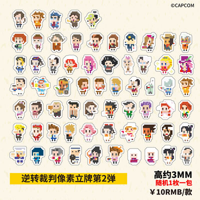 漫魂 现货 CAPCOM 逆转裁判 人物像素亚克力立牌 第二弹