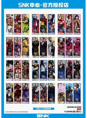 漫魂 现货 SNK 拳皇15长条海报系列 八神庵 不知火舞 KOF15