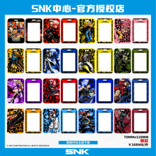 漫魂 现货 SNK 饿狼传说 群狼之城 角色主题卡套