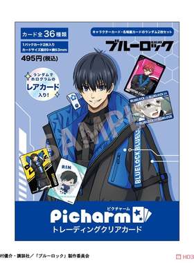 漫魂 特价现货 蓝色监狱 蓝锁 赛博朋克 名场景透卡 盲包