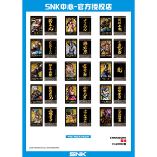 漫魂 现货 SNK 侍魂 人物亚克力拍立得
