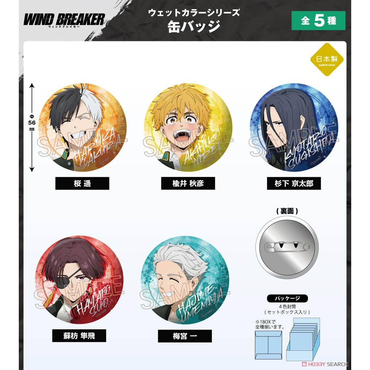 漫魂 特价现货 TWINRCE WIND BREAKER 防风铃 水彩徽章 吧唧盲盒