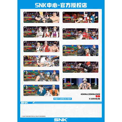 漫魂 现货 SNK 拳皇97 长条队伍亚克力挂件