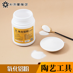 水流星陶艺工具氧化铝粉窑炉棚板粉防止粘板防釉粘耐高温烧窑材料