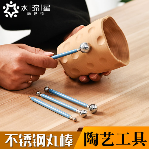 DIY手工配件制作工具材料丸棒