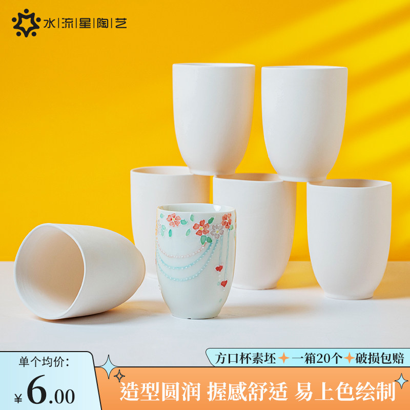 水流星陶艺素坯方口水杯釉下彩绘