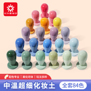 水流星陶艺釉料彩色超细化妆土无光釉坯体遮盖手绘上色剔刻打底釉