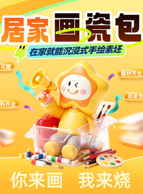 水流星陶艺画瓷包釉下彩绘画耗材
