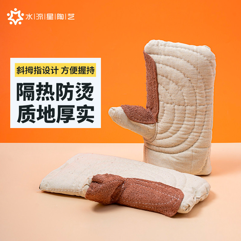 水流星陶艺工具耐高温棉手套窑炉手套防烫隔热手套工业防护手套