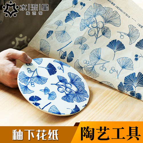 釉下彩贴花纸传统生肖高温陶艺