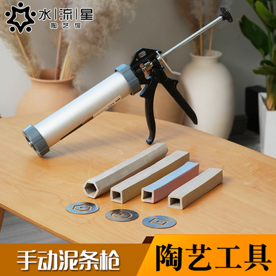 水流星陶艺手动挤泥枪7种模具