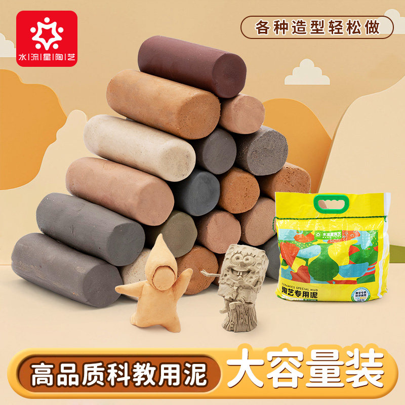水流星陶艺泥巴软陶泥黏土陶土科教手工制作拉坯捏塑泥塑批量20斤