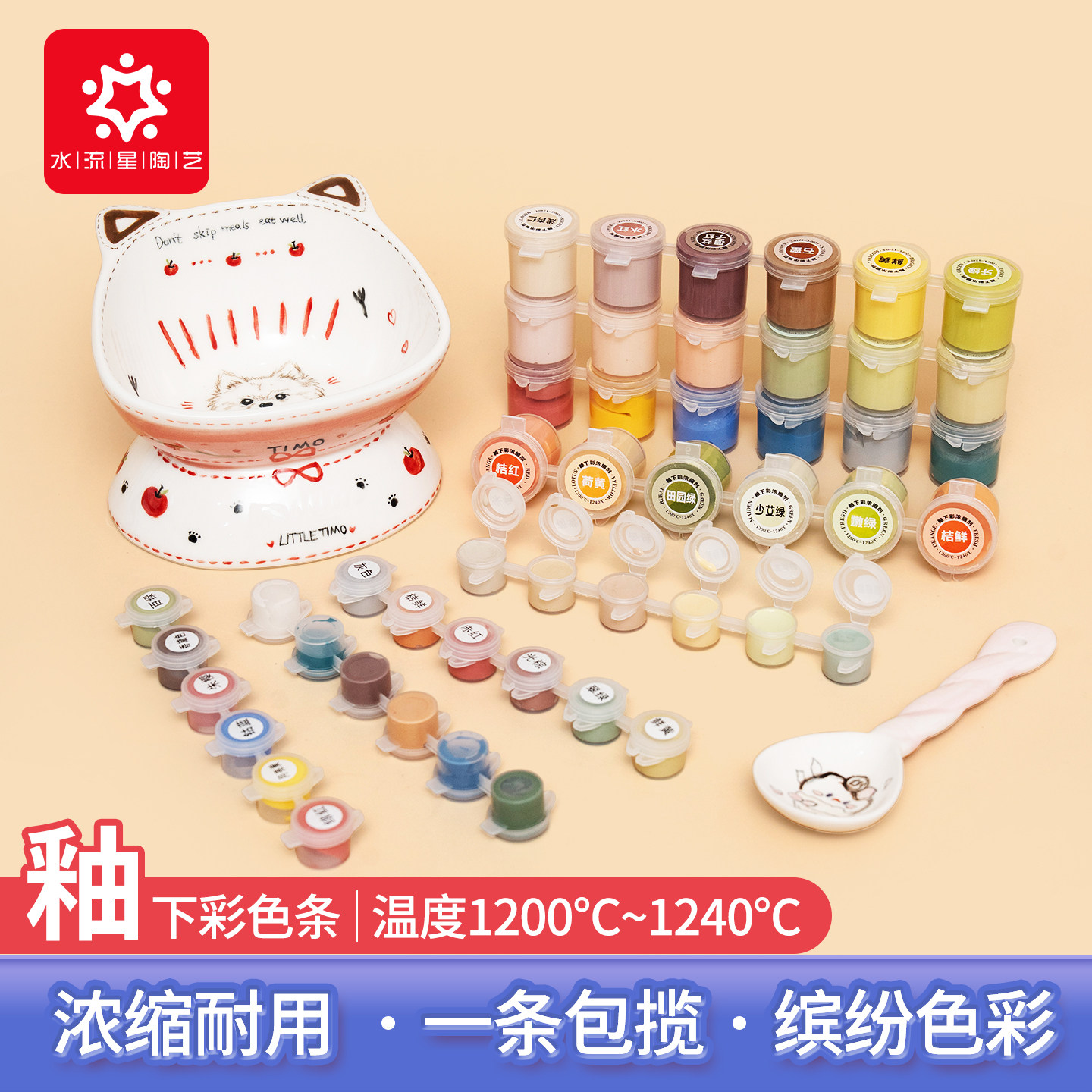 水流星陶艺釉下彩6色条迷你彩绘图片