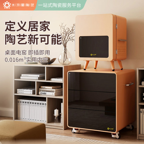 水流星陶艺桌面电窑智能家用烧窑