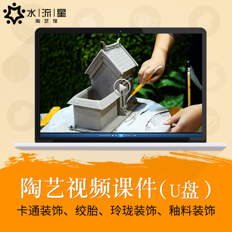 幼儿至初中陶艺制作课件通俗易懂