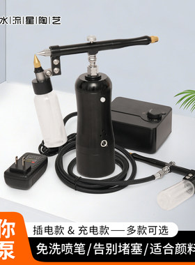 水流星陶艺工具便携式迷你气泵