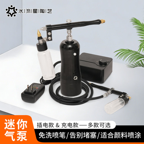 水流星陶艺工具便携式迷你气泵