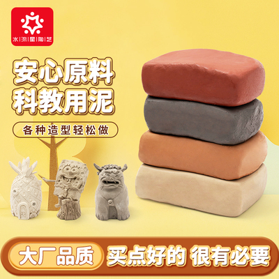 水流星陶艺泥巴拉坯捏塑泥塑500g