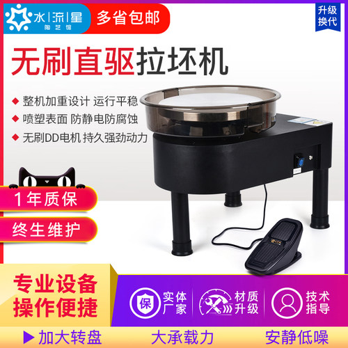 陶艺水流星DD无刷电机拉坯机