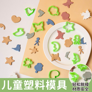 水流星陶艺塑料卡通模具印坯压模工具少儿儿童可爱动物diy10件套