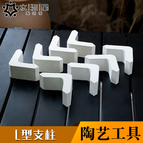 水流星陶艺L型支柱小巧摆放灵活