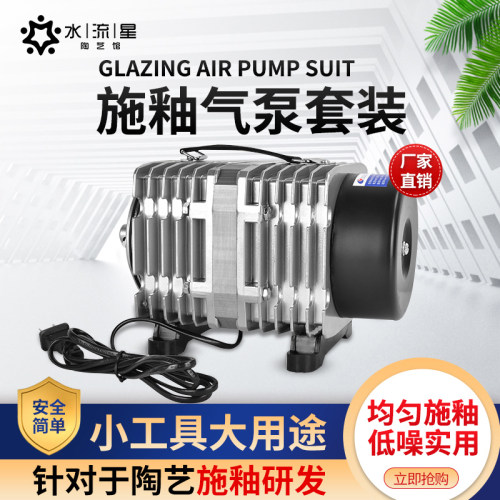 好用耐用上釉工具气泵水流星陶艺