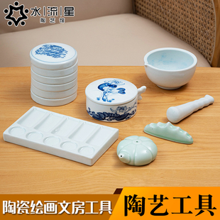 水流星陶艺绘画文房带盖墨池笔山研钵五碟一盖砚滴调色景德镇瓷器