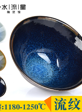 水流星陶艺陶瓷釉料流纹釉艺术釉结晶釉陶瓷泥釉中温1180-1230度