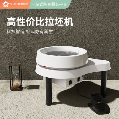 无级变速拉坯机陶艺教学专用