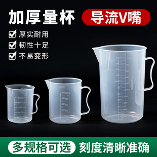水流星陶艺工具量杯带刻度加厚塑料量筒大容量陶吧商用计量杯量桶
