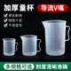 水流星陶艺工具量杯带刻度加厚塑料量筒大容量陶吧商用计量杯量桶