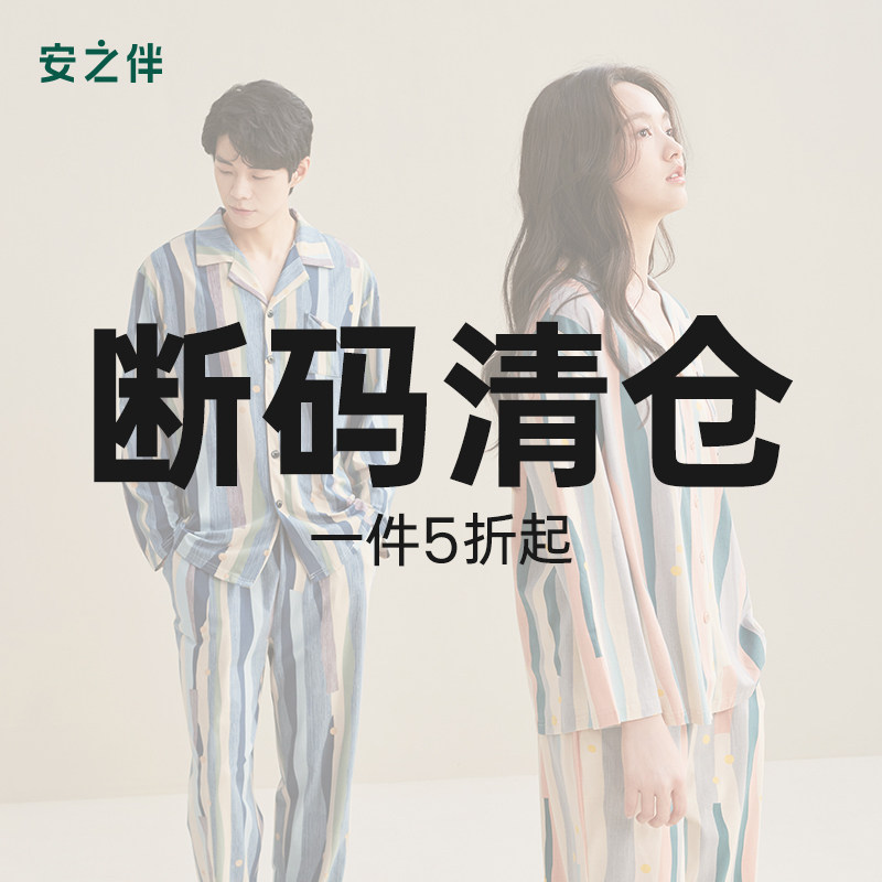 【5折福利】安之伴清仓情侣睡衣女夏季可外穿套装大码家居服春秋